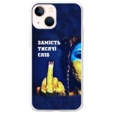 Чохол для iPhone 13 mini MixCase патріотичні замість тисячі слів