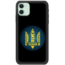 Чохол для iPhone 12 MixCase патріотичні залізний герб