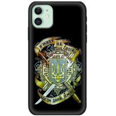 Чохол для iPhone 12 MixCase патріотичні смерть ворогам