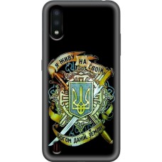 Чохол для Samsung Galaxy A01 (A015) MixCase патріотичні на своїй землі