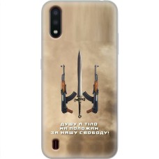 Чохол для Samsung Galaxy A01 (A015) MixCase патріотичні за нашу свободу