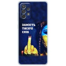 Чохол для Samsung Galaxy A13 (A135) MixCase патріотичні замість тисячі слів