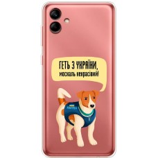 Чохол для Samsung Galaxy A04 (A045) MixCase патріотичні геть з України
