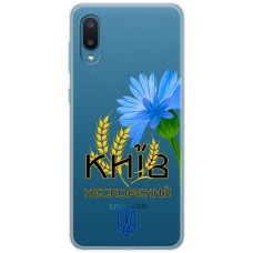 Чохол для Samsung Galaxy A02 (A022) MixCase патріотичні Київ непокор.