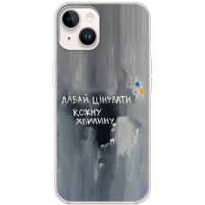 Чохол для iPhone 15 MixCase написи давай цінувати кожну хвилину