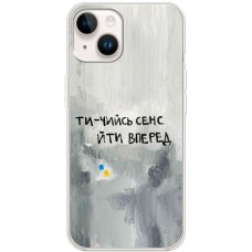 Чохол для iPhone 15 MixCase написи ти чийсь сенс йти вперед