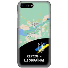 Чохол для iPhone 7 Plus / 8 Plus MixCase патріотичні Херсон це Україна