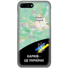 Чохол для iPhone 7 Plus / 8 Plus MixCase патріотичні Харків це Україна