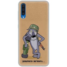 Чохол для Samsung Galaxy A30S (A307) / A50 (A505) MixCase доброго вечора