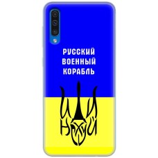 Чохол для Samsung Galaxy A30S (A307) / A50 (A505) MixCase патріотичний "рвк - іді