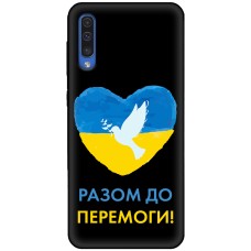 Чохол для Samsung Galaxy A30S (A307) / A50 (A505) MixCase патріотичні до победы