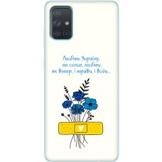 Чохол для Samsung Galaxy A71 (A715) MixCase патріотичні все буде Україна
