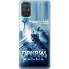 Чохол для Samsung Galaxy A71 (A715) MixCase патріотичні Ukrain Air Ace