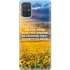 Чохол для Samsung Galaxy A71 (A715) MixCase патріотичні захист ангела