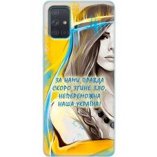 Чохол для Samsung Galaxy A71 (A715) MixCase патріотичні непереможна Укр