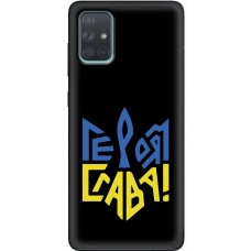 Чохол для Samsung Galaxy A71 (A715) MixCase патріотичні героям слава