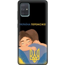 Чохол для Samsung Galaxy A71 (A715) MixCase патріотичні Україна переможе