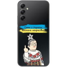Чохол для Samsung Galaxy A34 (A346) MixCase патріотичні геть