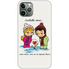 Чохол для iPhone 11Pro Mixcase для закоханих 27