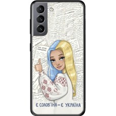 Чохол для Samsung Galaxy S21 (G991) MixCase патріотичні є солов'їна є Україна
