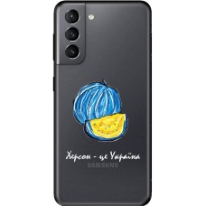 Чохол для Samsung Galaxy S21 (G991) MixCase патріотичні Херсонський арбуз