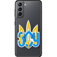 Чохол для Samsung Galaxy S21 (G991) MixCase патріотичні герб ЗСУ