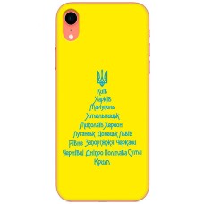 Чохол для iPhone Xr MixCase Новий рік ялина з міст