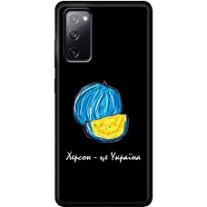 Чохол для Samsung Galaxy S20 FE (G780) MixCase патріотичні Херсонський арбуз