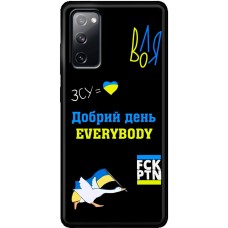 Чохол для Samsung Galaxy S20 FE (G780) MixCase патріотичні everybody