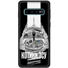 Чохол для Samsung Galaxy S10 (G973) MixCase патріотичні котики ЗСУ