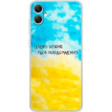 Чохол для Samsung Galaxy A05 (A055) MixCase написи ціную твоє повідомлення