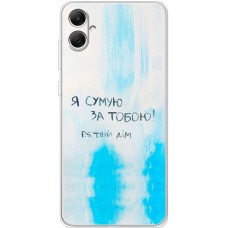 Чохол для Samsung Galaxy A05 (A055) MixCase написи Я сумую за Тобою