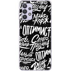 Чохол BoxFace Samsung A325 Galaxy A32 Оптиміст