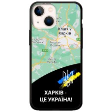 Чохол для iPhone 13 mini MixCase патріотичні Харків це Україна