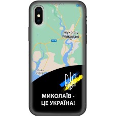 Чохол для iPhone X / Xs MixCase патріотичні Миколаїв це Україна