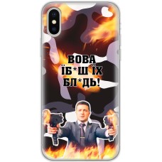 Чохол для iPhone X / Xs MixCase патріотичні Вова їбаш їх