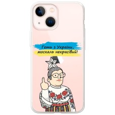 Чохол для iPhone 14 MixCase патріотичні геть