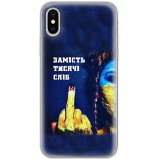 Чохол для iPhone X / Xs MixCase патріотичні замість тисячі слів