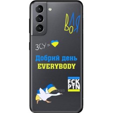 Чохол для Samsung Galaxy S21 (G991) MixCase патріотичні everybody