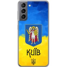 Чохол для Samsung Galaxy S21 (G991) MixCase патріотичні Київ
