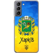 Чохол для Samsung Galaxy S21 (G991) MixCase патріотичні Харків