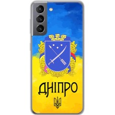 Чохол для Samsung Galaxy S21 (G991) MixCase патріотичні Дніпро