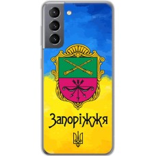 Чохол для Samsung Galaxy S21 (G991) MixCase патріотичні Запоріжжя