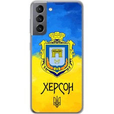 Чохол для Samsung Galaxy S21 (G991) MixCase патріотичні Херсон