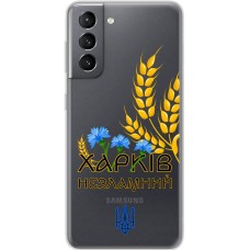 Чохол для Samsung Galaxy S21 (G991) MixCase патріотичні Харків незламний