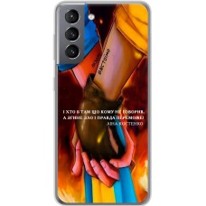 Чохол для Samsung Galaxy S21 (G991) MixCase патріотичні разом вистоїмо
