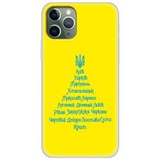 Чохол для iPhone 11 Pro Max MixCase Новий рік ялина з міст