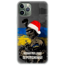 Чохол для iPhone 11 Pro Max MixCase Новий рік новорічні ЗСУ