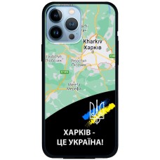 Чохол для iPhone 13 Pro MixCase патріотичні Харків це Україна