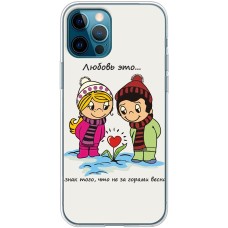 Чохол для iPhone 12 Pro для закоханих 27